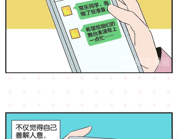 第32话 彼此的默契✨46