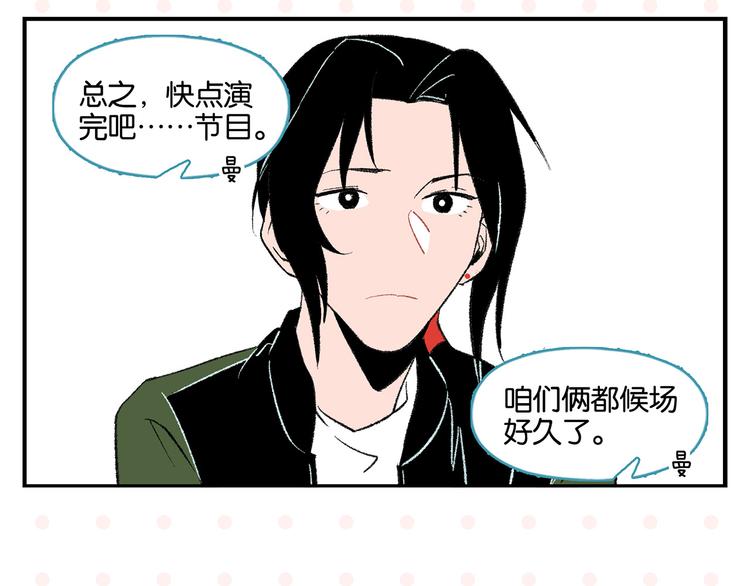 第71话 台前49