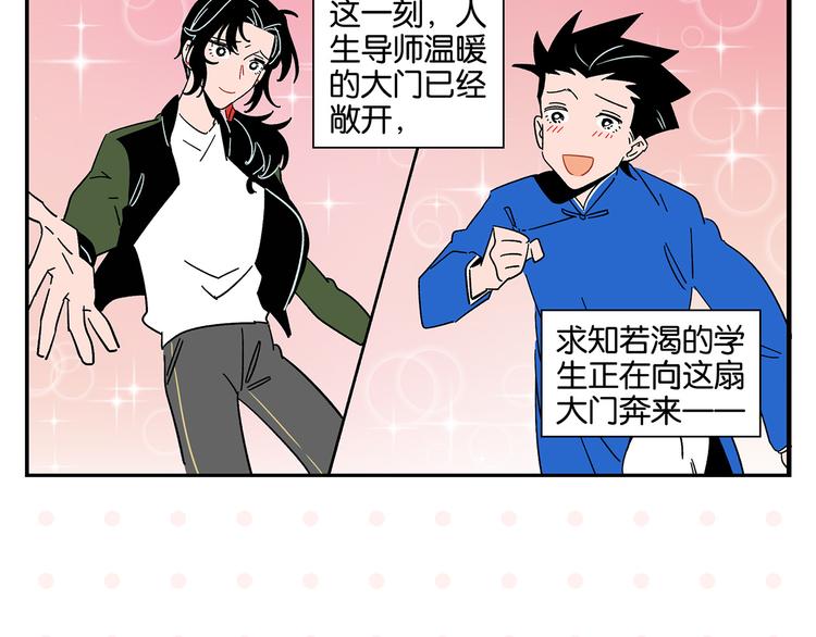 第44话 挑战6