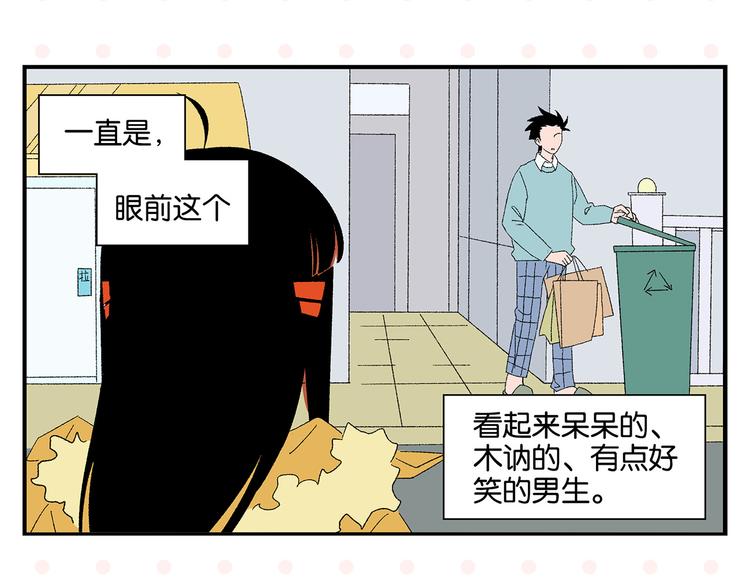 第75话 去见你❄️50