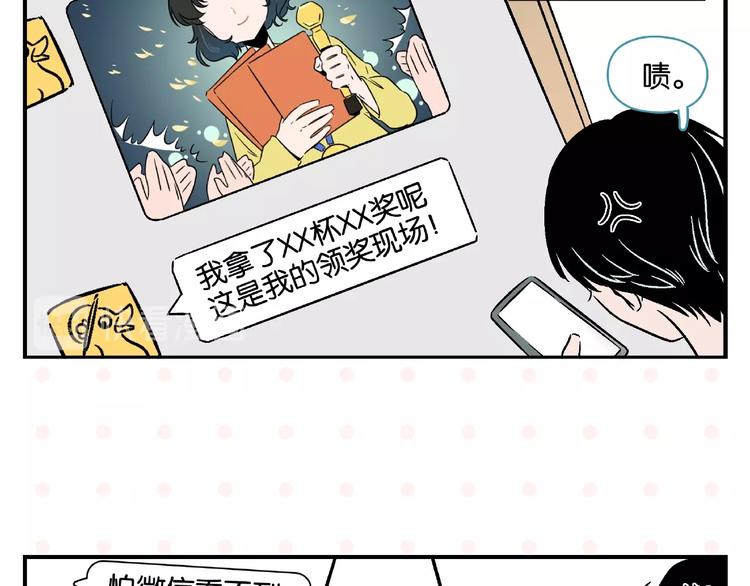 第15话 他喜欢我！35