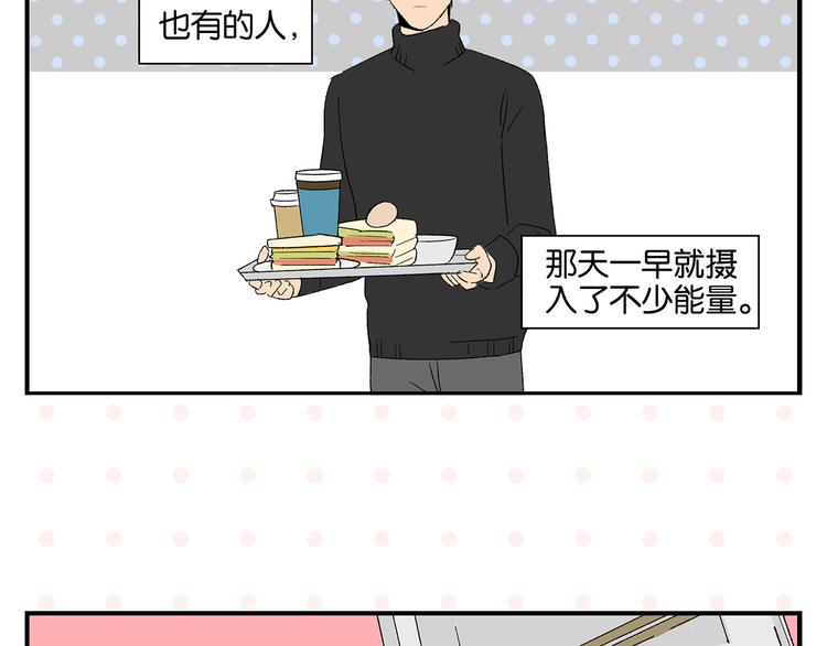 第70话 她的某一天11