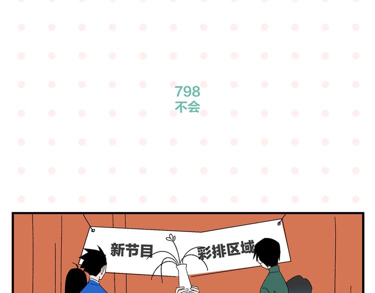 完结篇 万象归春48
