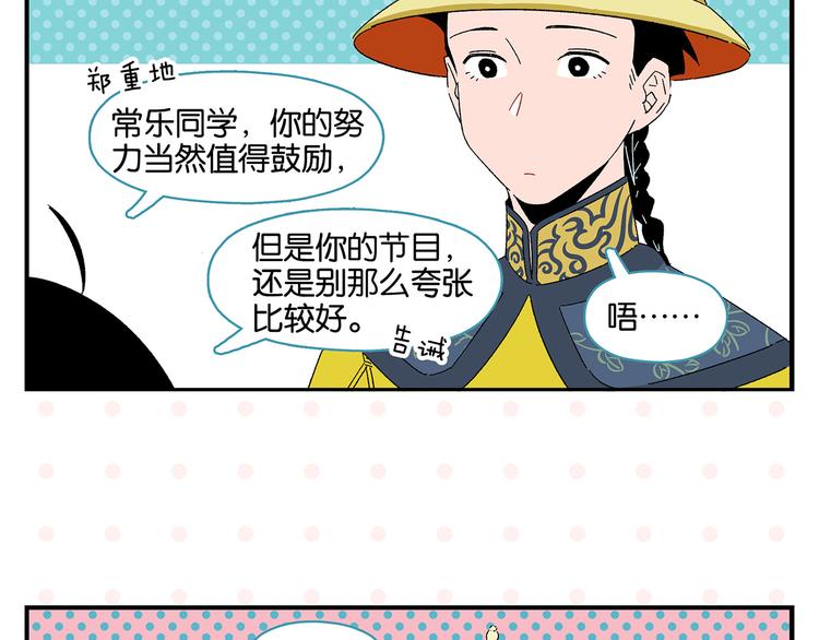 第57话 给他勇气11