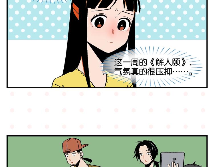 第18话 不变的常乐40