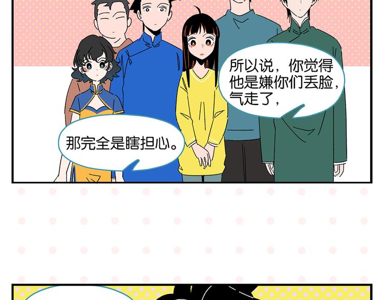 第59话 重合的青春23