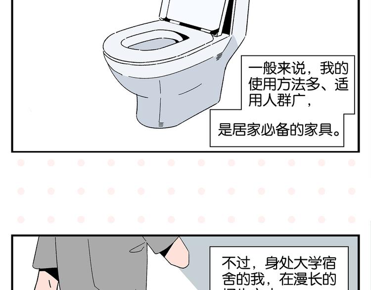 第61话 初识之日1