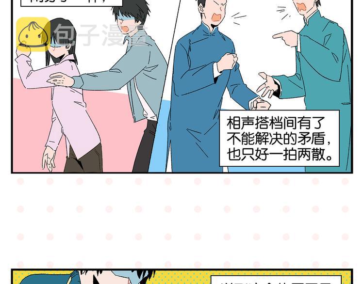 第65话 一决胜负5