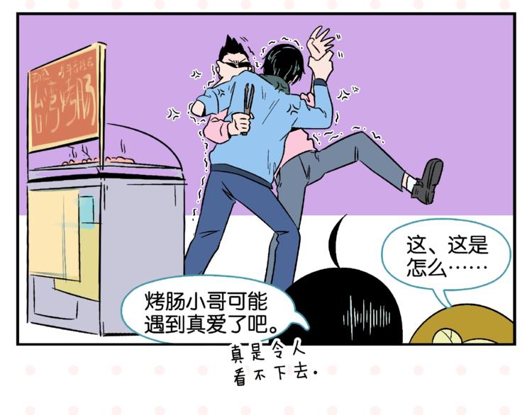 第13话 是宿敌？还是爱情？55