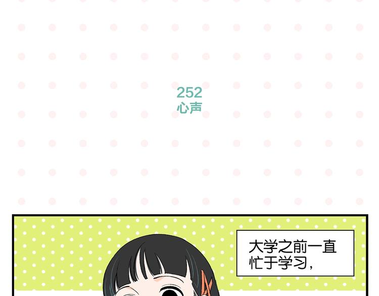 第26话 男朋友！9