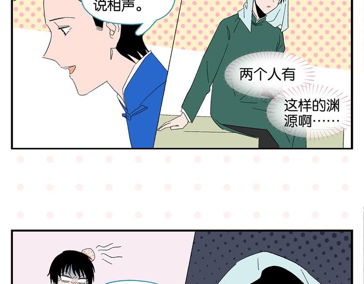 第68话 一帘之隔28