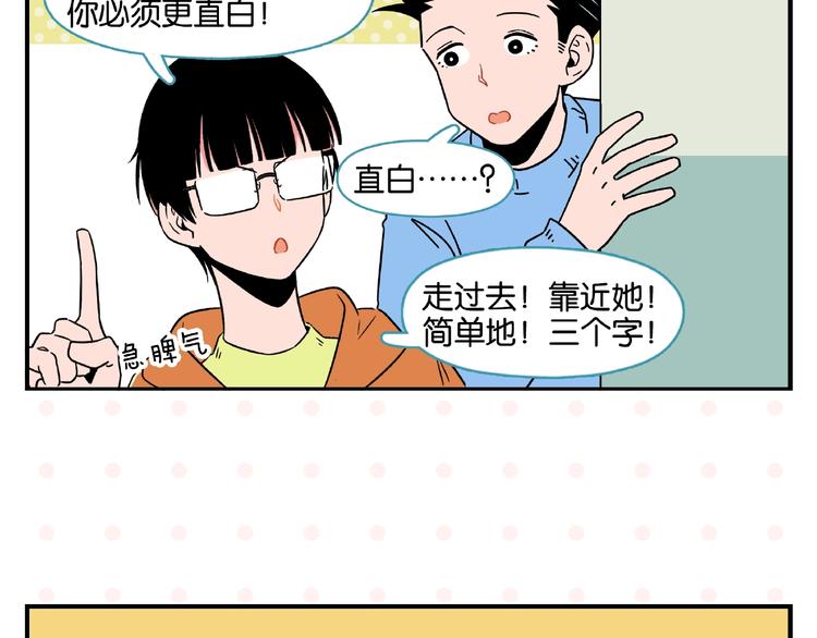 第18话 不变的常乐29