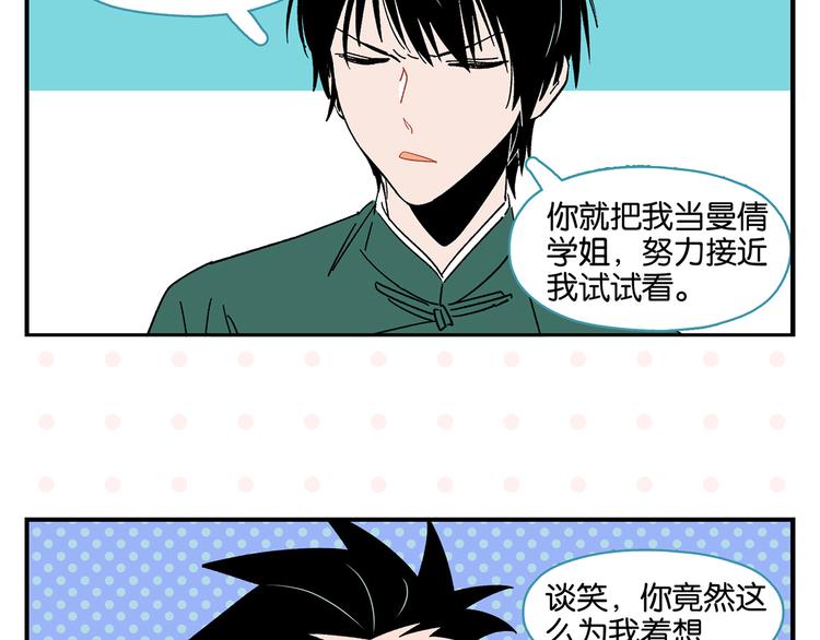第48话 向她靠近22