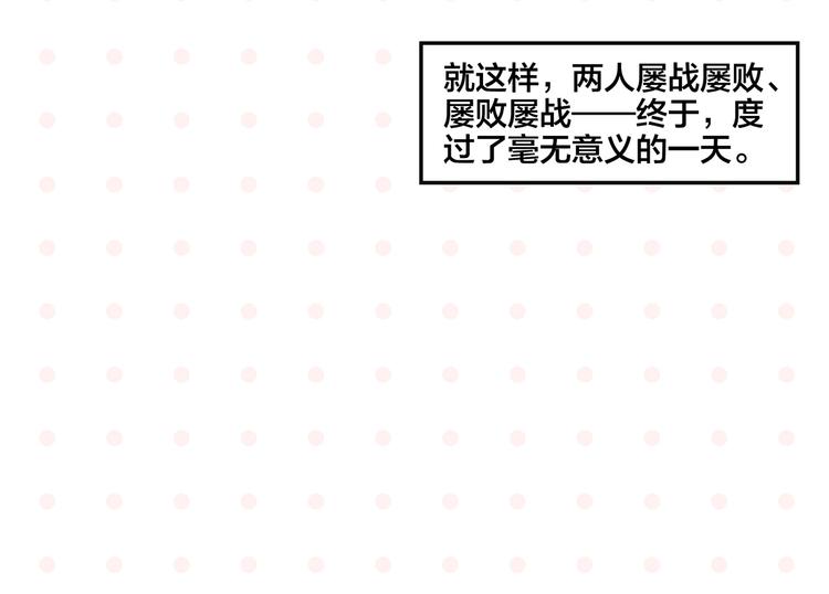 第27话 开窍了~つ﹏⊂62