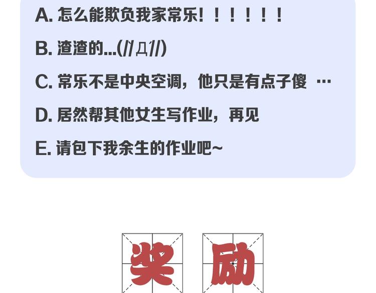 第3话 你最好笑68