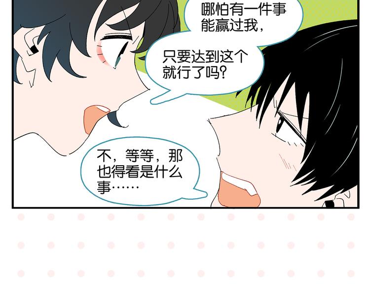 第78话 最后的赌局46