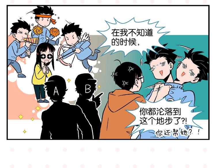 第18话 不变的常乐13
