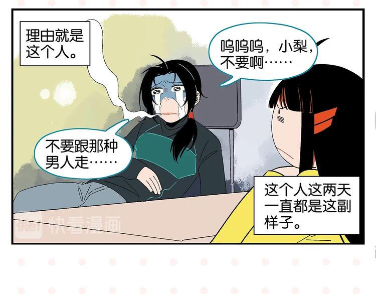 第34话 我低头了~7