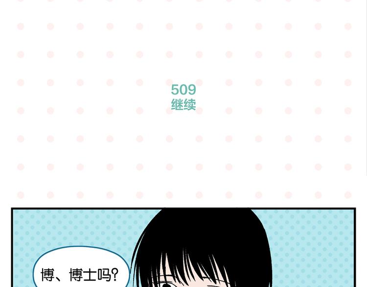 第51话 彼此的赢家51