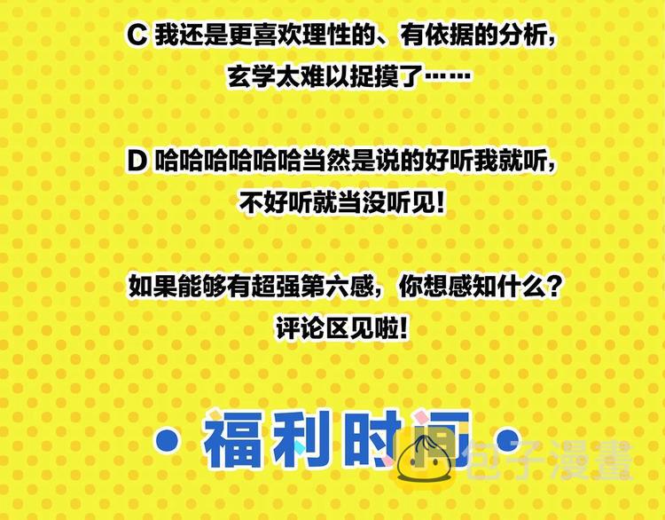 第53话 无懈可击73