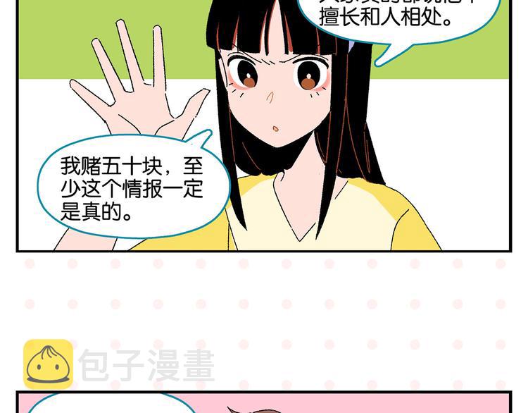 第52话 单口喜剧！53