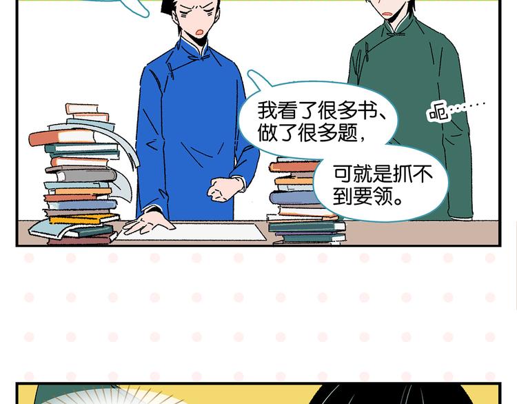 第48话 向她靠近11