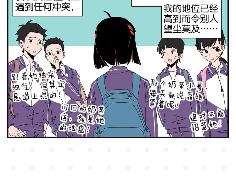 第42话 帅气的她48