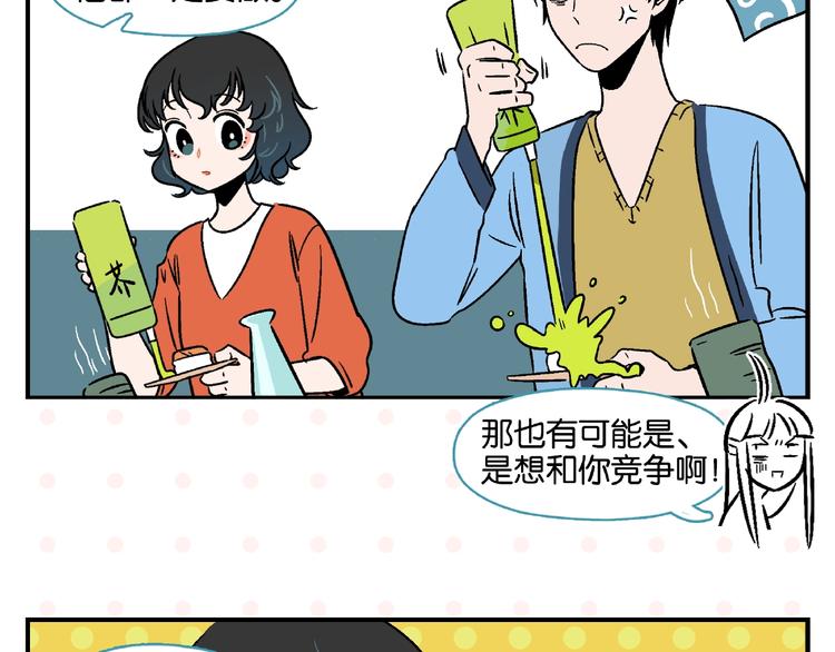 第15话 他喜欢我！29