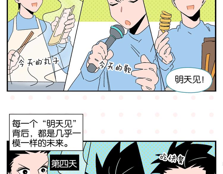 第40话 发芽46