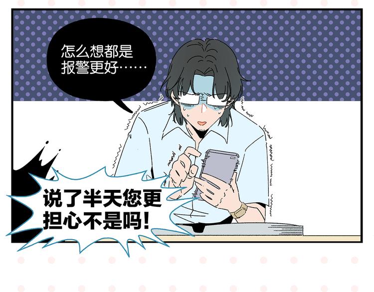 第59话 重合的青春25