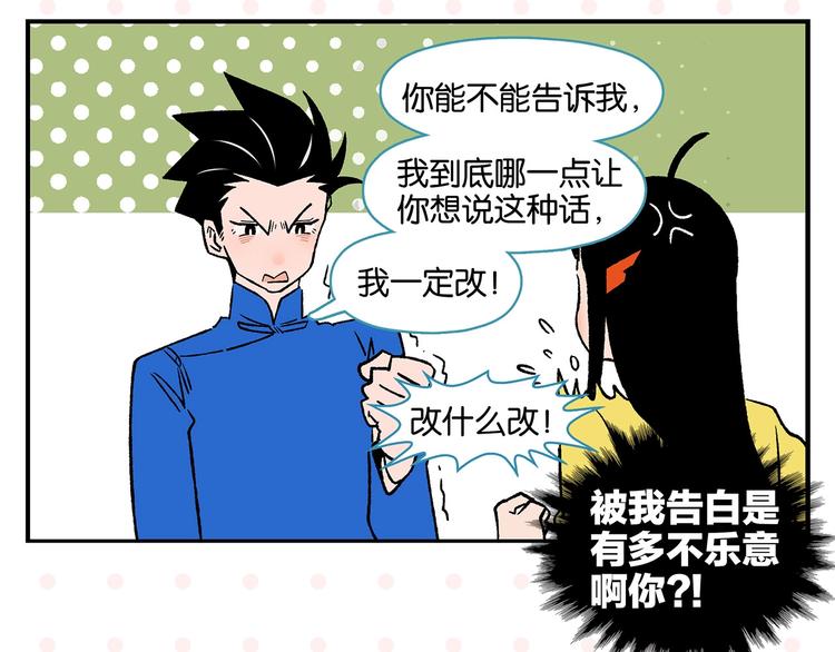 第21话 你听我说啊喂！49