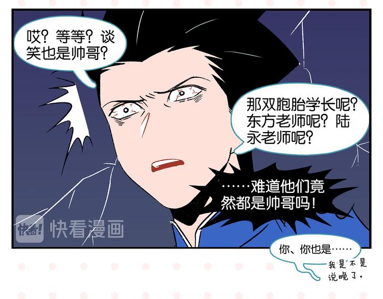 第45话 醋意13