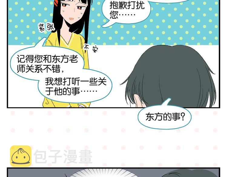 第58话 失踪了？！29