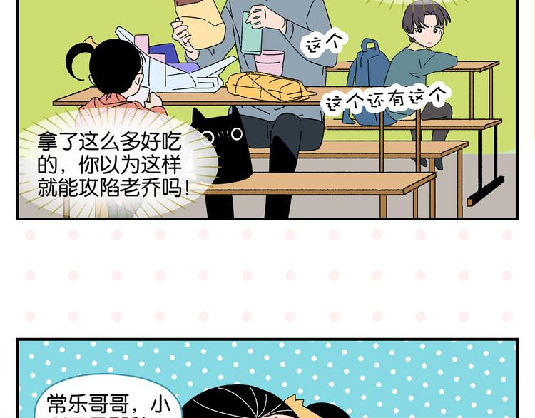 第62话 英雄救美22