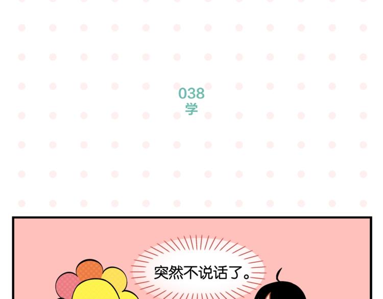 第4话 他令我痛苦45