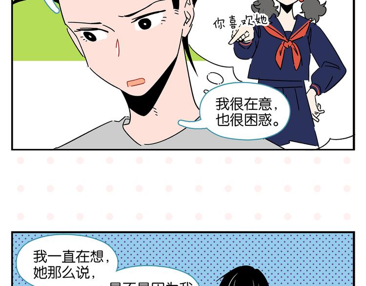 第43话 男人的默契28