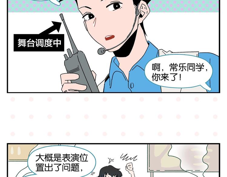 第39话 公开表演！16