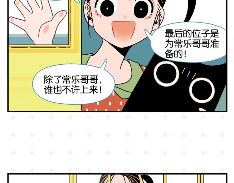 第10话 一家三口？47
