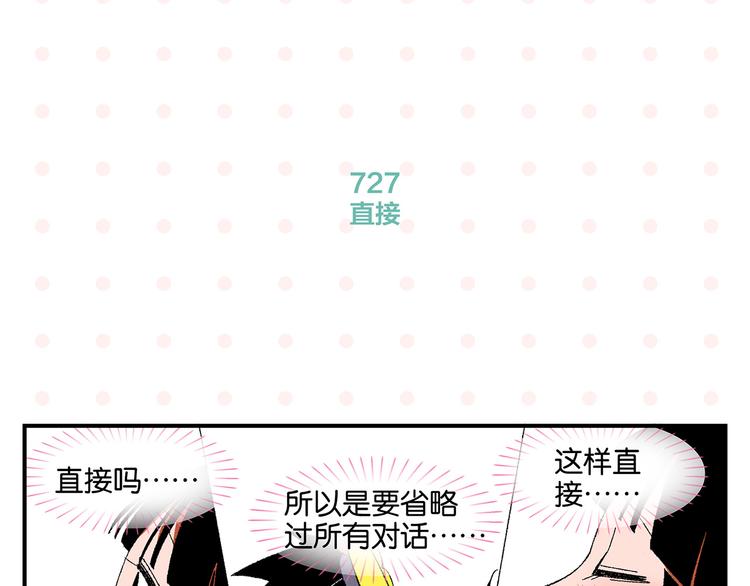 第73话 他的直接39