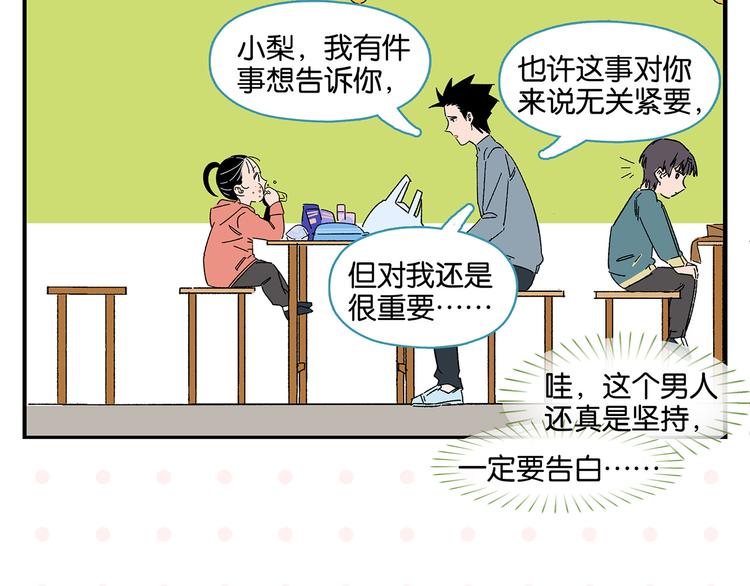 第62话 英雄救美30