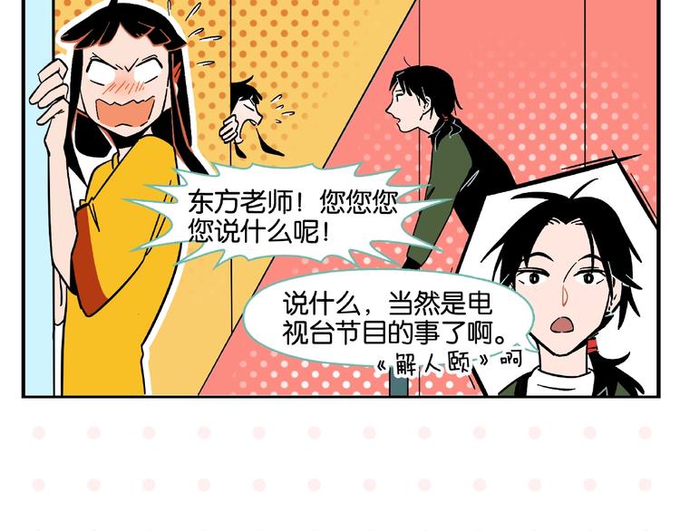 第2话 第二次告白12