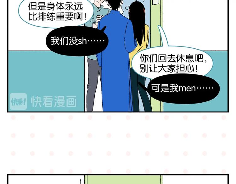 第32话 彼此的默契✨59