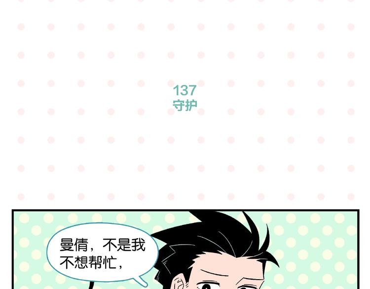 第14话 她恋爱了39
