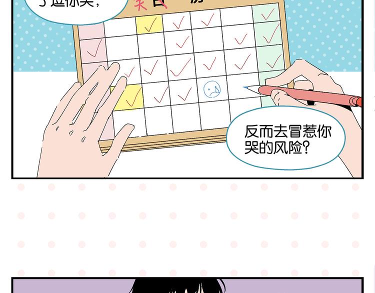 第61话 初识之日60