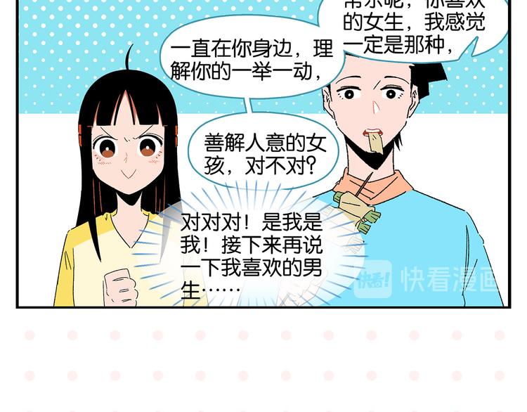 第53话 无懈可击48