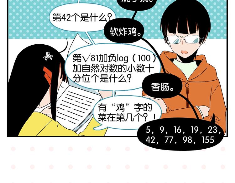 第32话 彼此的默契✨24