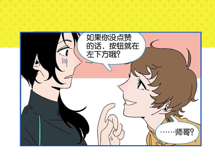 第34话 我低头了~70