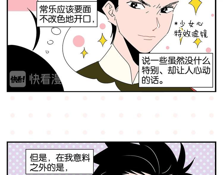 第39话 公开表演！58