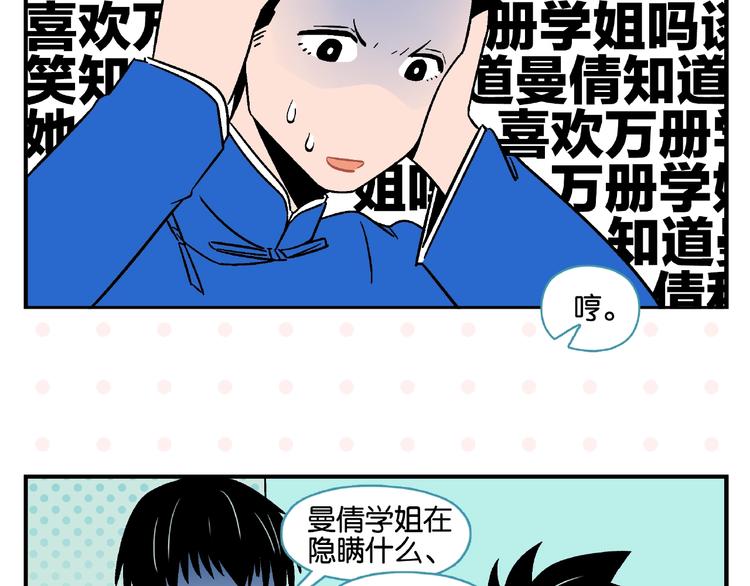 第14话 她恋爱了22