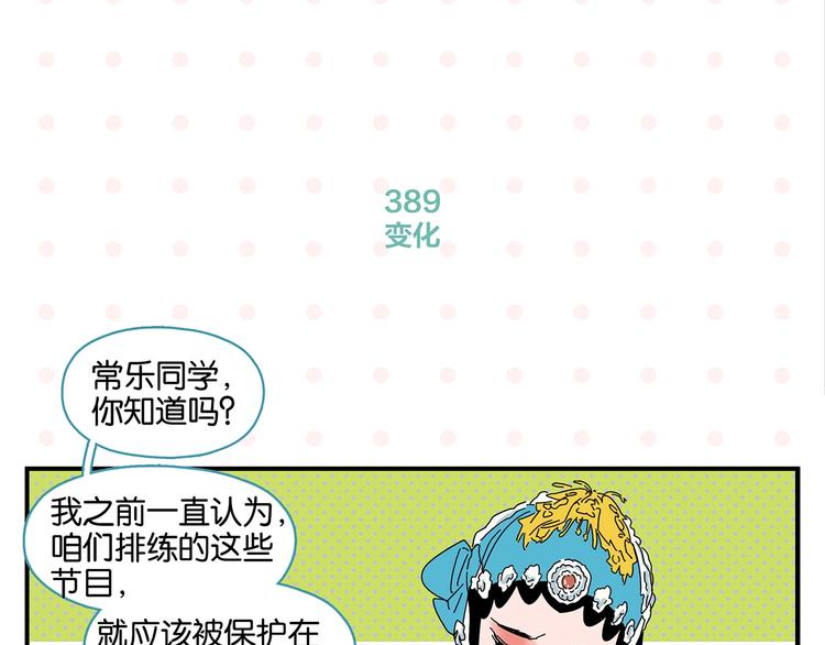 第39话 公开表演！51